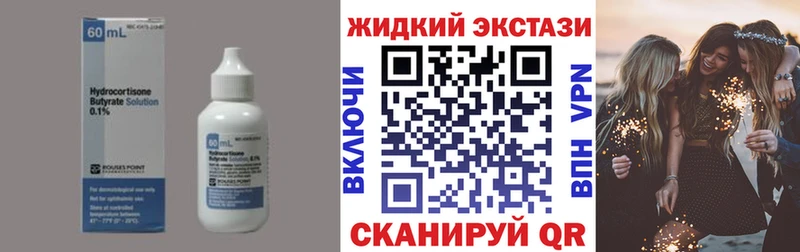 БУТИРАТ BDO 33%  Купить  Семёнов 