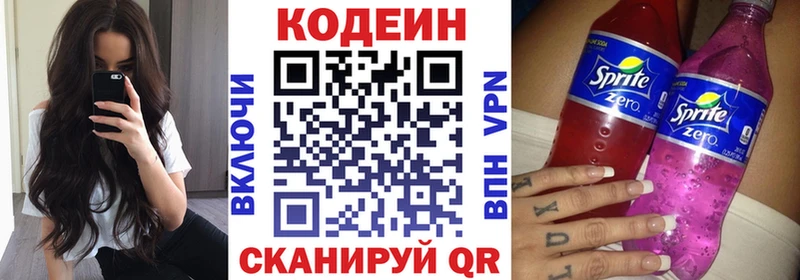 Купить  Семёнов  Кодеиновый сироп Lean напиток Lean (лин) 