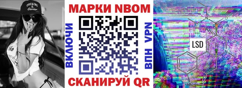 Купить  Семёнов  Марки NBOMe 1,8мг 