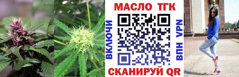 ТГК концентрат  Купить  Семёнов 